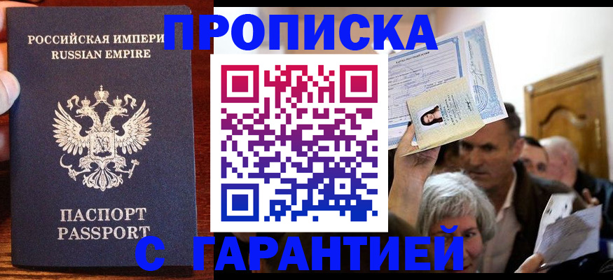 где прописаться в Кыштыме