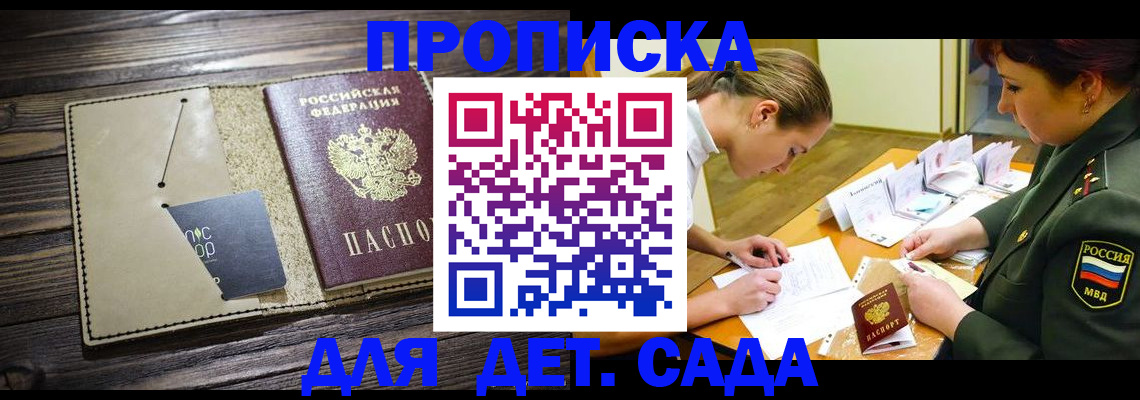 временная регистрация для всех в Кыштыме